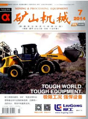礦山機械雜志社投稿要求有哪些