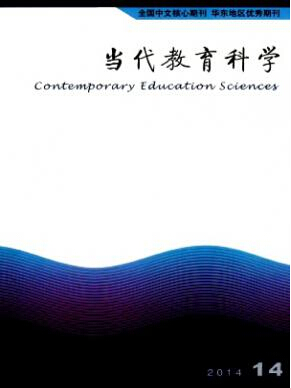 發表教育論文
