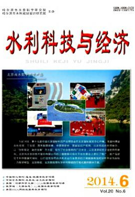 水利工程師論文