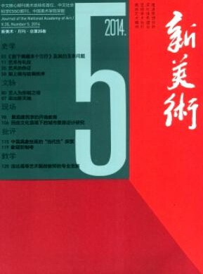 美術教育論文
