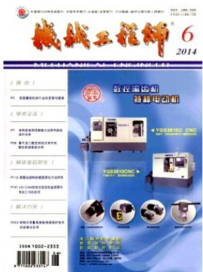 工程技術晉職稱論文