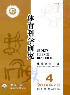 體育文章在哪里發(fā)表