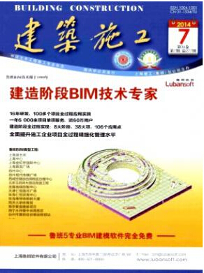 建筑工程管理評定工程師論文在哪發(fā)表