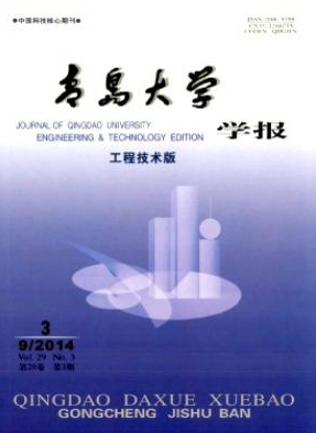 青島大學學報投稿
