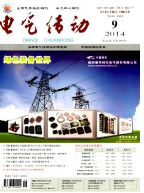 2016年電氣工程師職稱申報需要幾篇論文