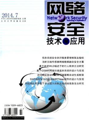 網絡工程論文