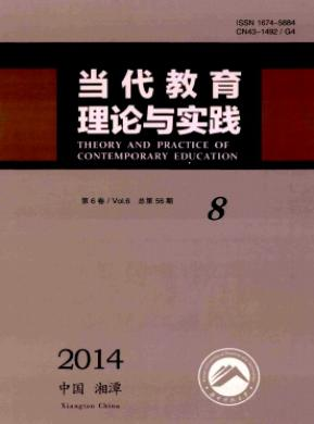 教育理論與實踐投稿