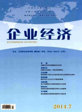經濟類核心期刊哪些比較好