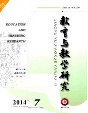 教學與研究雜志