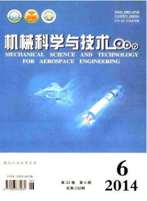 機械科學與技術