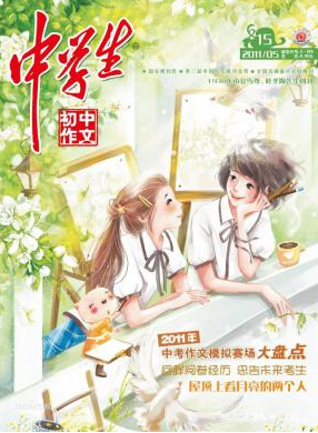中學(xué)教師論文