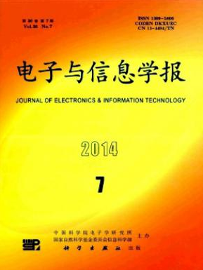 電子信息論文