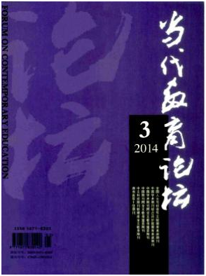 當代教育論壇投稿
