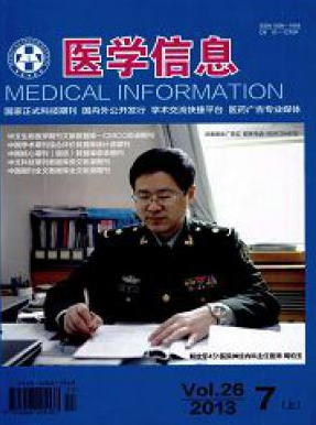 醫學論文投稿