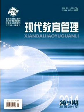 現代教育管理投稿