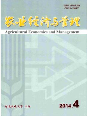 林業經濟論文