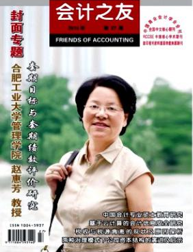 會計師投稿論文