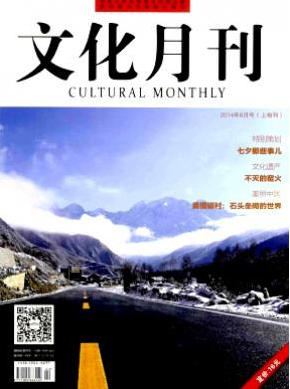文化研究論文