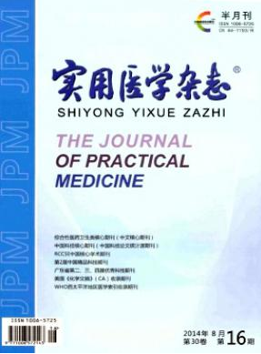 醫(yī)學期刊投稿