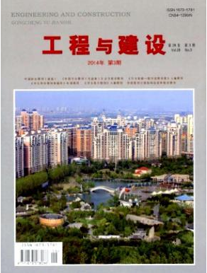 地鐵施工安全管理類論文發表在哪些期刊