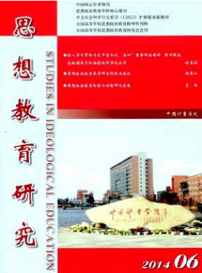 教育教學論文大學生社會道德教育研究
