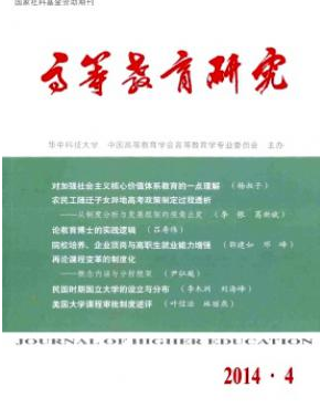 大學教育論文