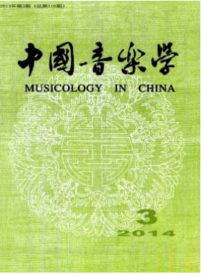 音樂教育論文