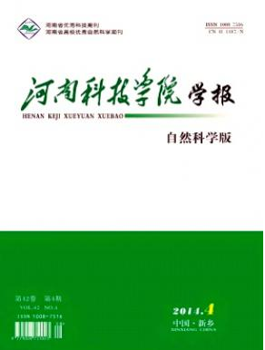 河南科技學院學報論文發表指導