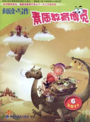 素質教育論文