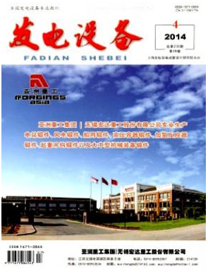 設備維修的論文省級或國家級期刊有哪些