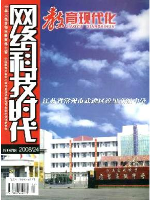 網絡工程師論文