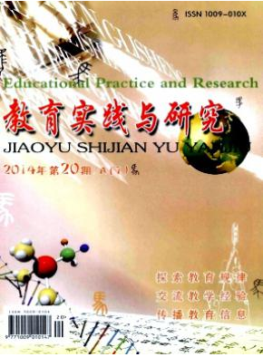 教育理論與實踐投稿