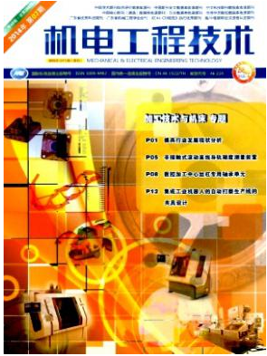 機電安裝工程論文