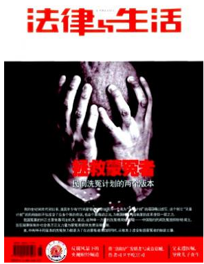 法律期刊論文發表