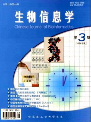 生物信息學國家級科技期刊目錄參考