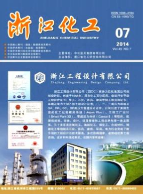 化工工業論文