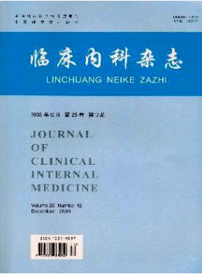 內科醫生論文
