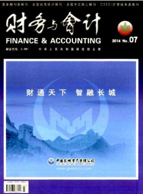 財務管理論文