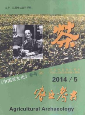 農業考古核心農業類期刊征稿目錄查詢