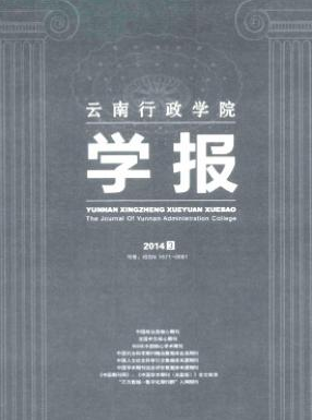 行政管理論文