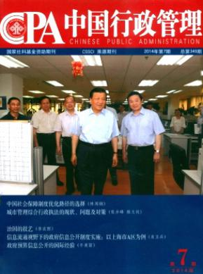 管理學論文