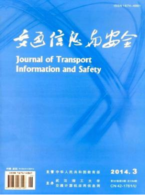 信息科技論文發表