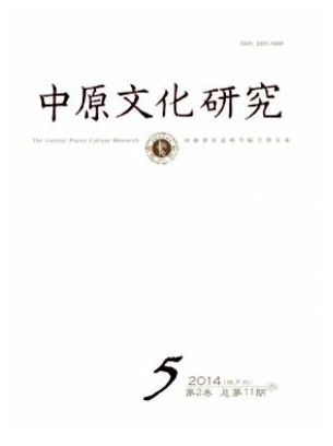 藝術文化論文