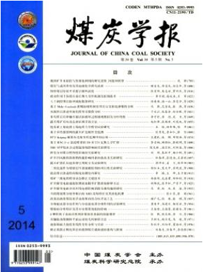 煤炭學報雜志投稿目錄查詢