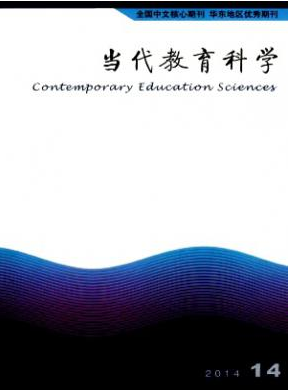 小學教育論文