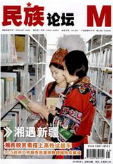 民族論壇論文發表指導