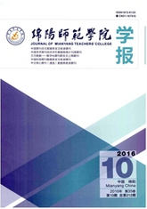 綿陽師范學院學報論文發表指導