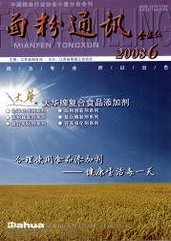 面粉通訊論文發表指導