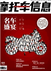 摩托車信息論文發(fā)表指導