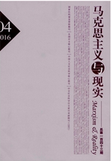 馬克思主義與現(xiàn)實(shí)論文發(fā)表指導(dǎo)